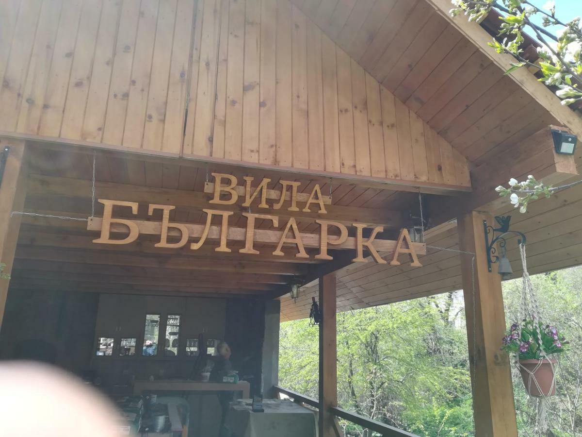 Villa Bulgarka Divchovoto Экстерьер фото